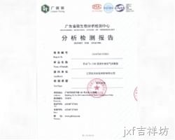 X-1500空气消毒器检测报告（广微）