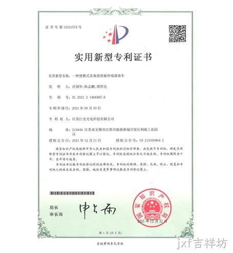 一种便携式多角度的紫外线消毒车
